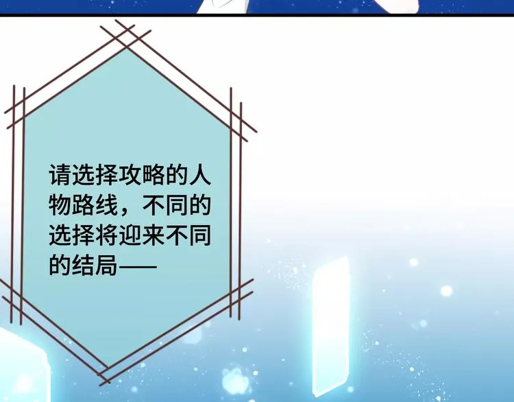 第1话 放过我吧，太子殿下！ 第39页