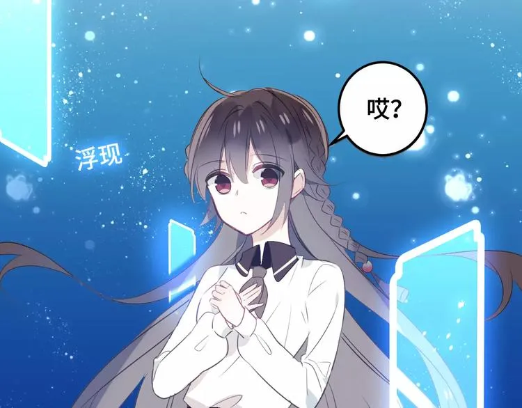 第1话 放过我吧，太子殿下！ 第40页