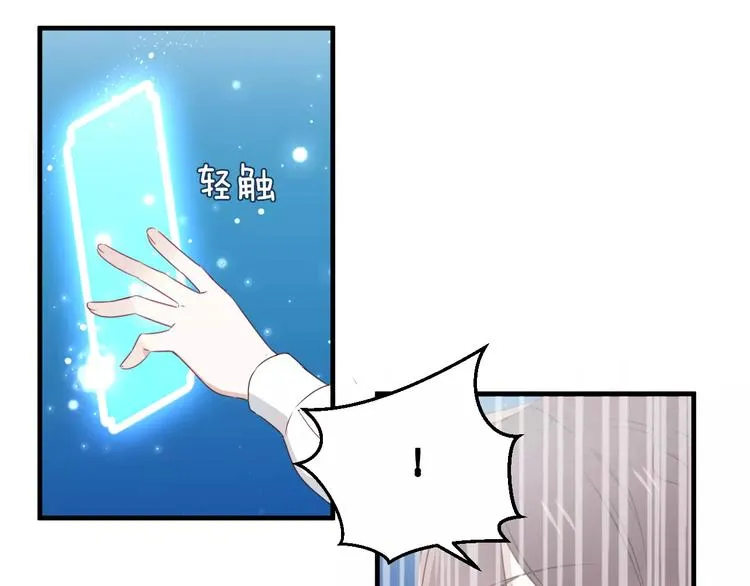 第1话 放过我吧，太子殿下！ 第45页