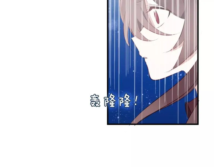 第1话 放过我吧，太子殿下！ 第46页