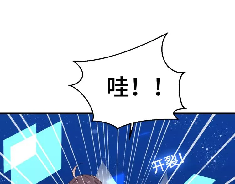 第1话 放过我吧，太子殿下！ 第47页