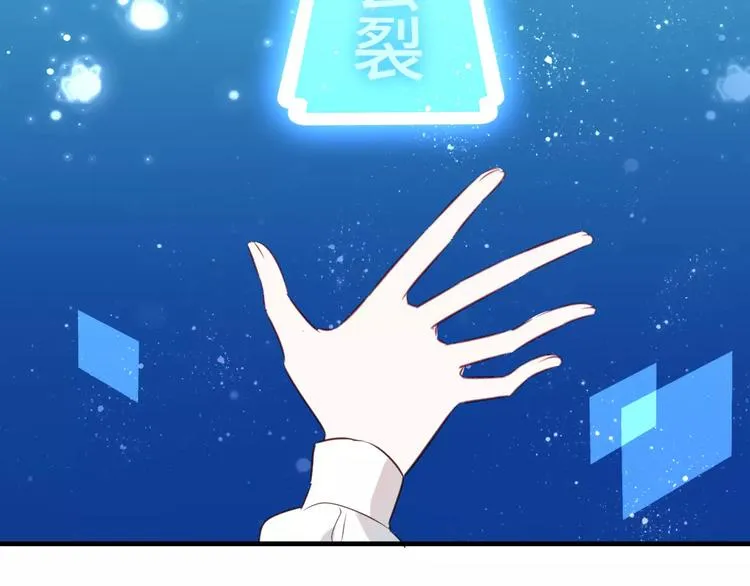 第1话 放过我吧，太子殿下！ 第50页