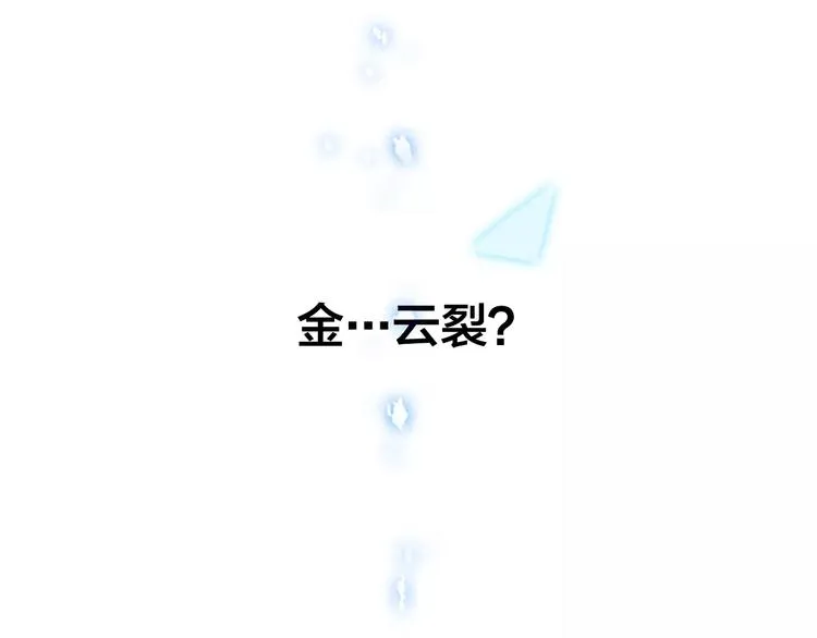 第1话 放过我吧，太子殿下！ 第51页