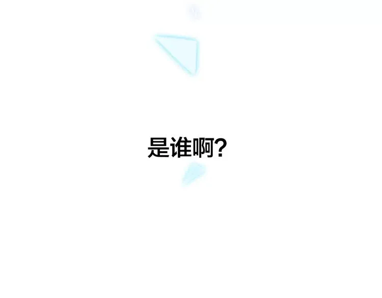 第1话 放过我吧，太子殿下！ 第52页