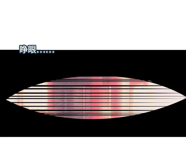 第1话 放过我吧，太子殿下！ 第65页