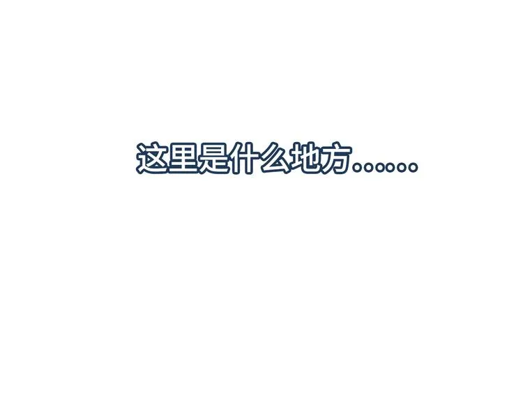 第1话 放过我吧，太子殿下！ 第66页