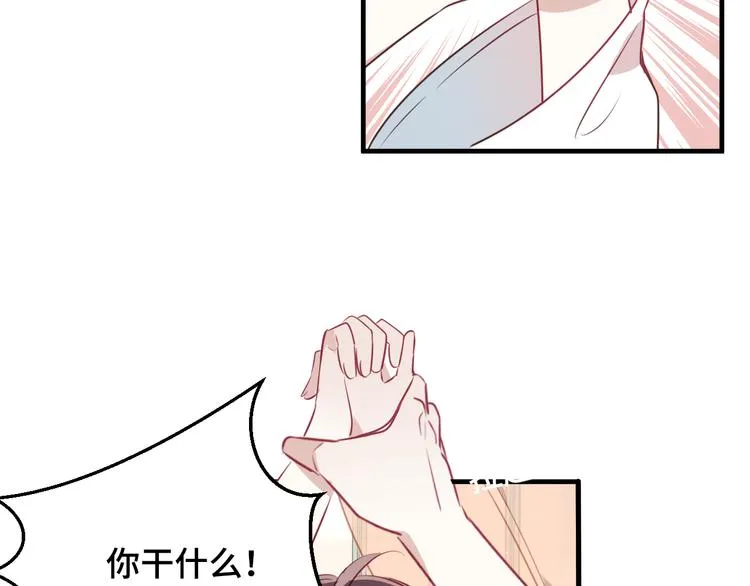 第1话 放过我吧，太子殿下！ 第78页