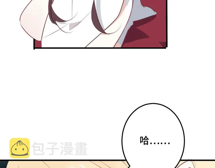 第1话 放过我吧，太子殿下！ 第80页