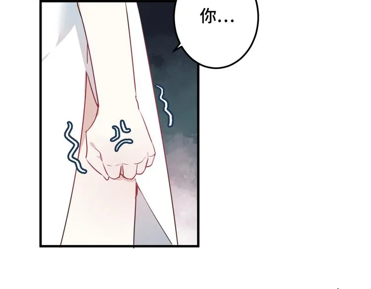 第1话 放过我吧，太子殿下！ 第87页