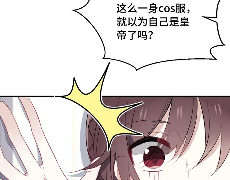 第1话 放过我吧，太子殿下！ 第91页