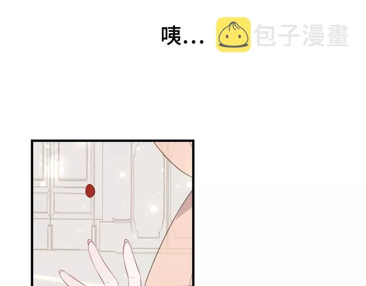 第1话 放过我吧，太子殿下！ 第105页