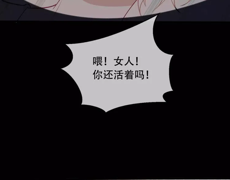 第1话 放过我吧，太子殿下！ 第112页
