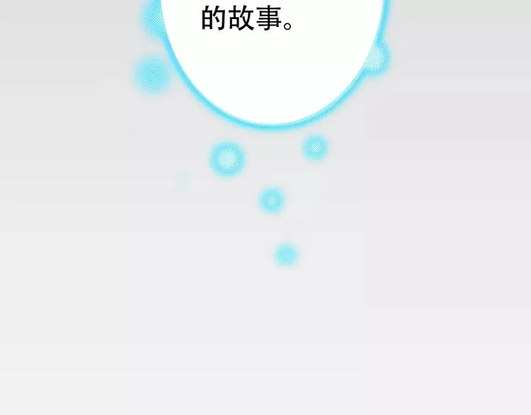第1话 放过我吧，太子殿下！ 第119页