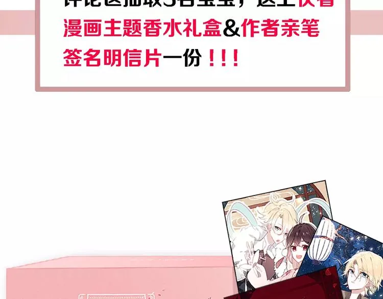 第1话 放过我吧，太子殿下！ 第128页