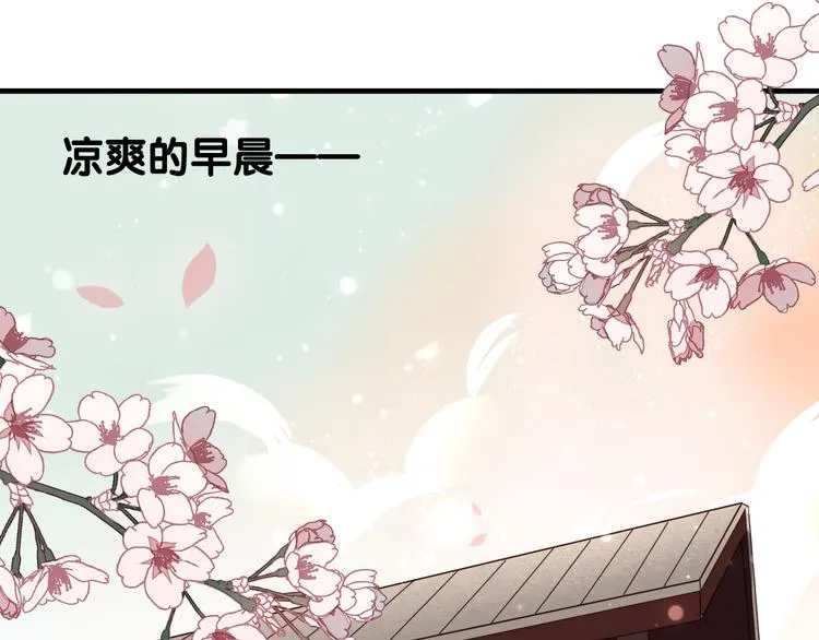 第2话 小丫头，你说谁是色狼？ 第5页