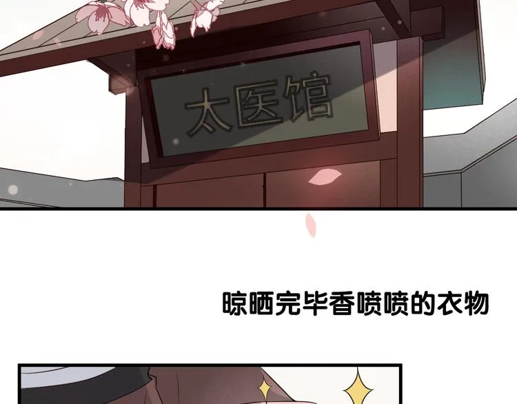 第2话 小丫头，你说谁是色狼？ 第6页