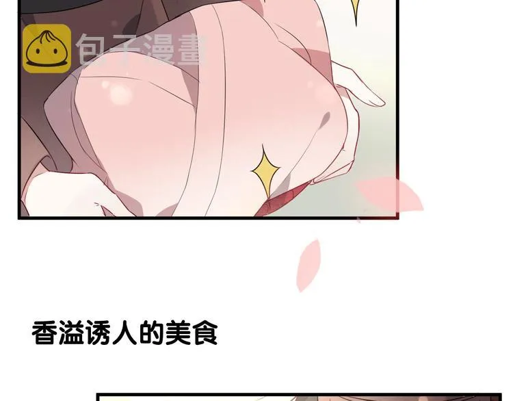 第2话 小丫头，你说谁是色狼？ 第7页