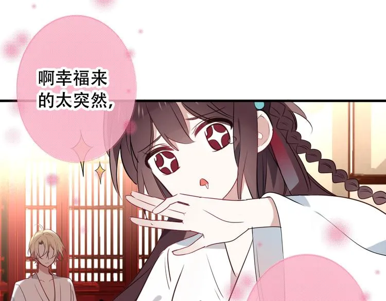 第2话 小丫头，你说谁是色狼？ 第9页
