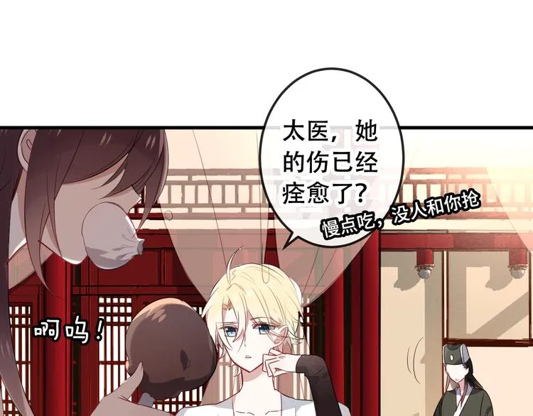 第2话 小丫头，你说谁是色狼？ 第11页