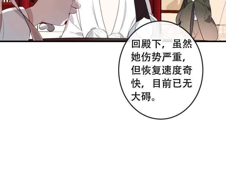 第2话 小丫头，你说谁是色狼？ 第12页