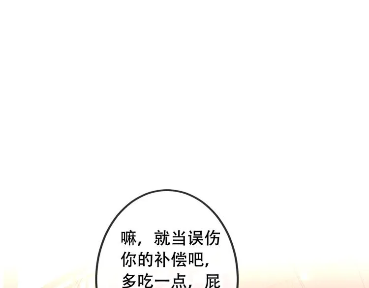 第2话 小丫头，你说谁是色狼？ 第15页