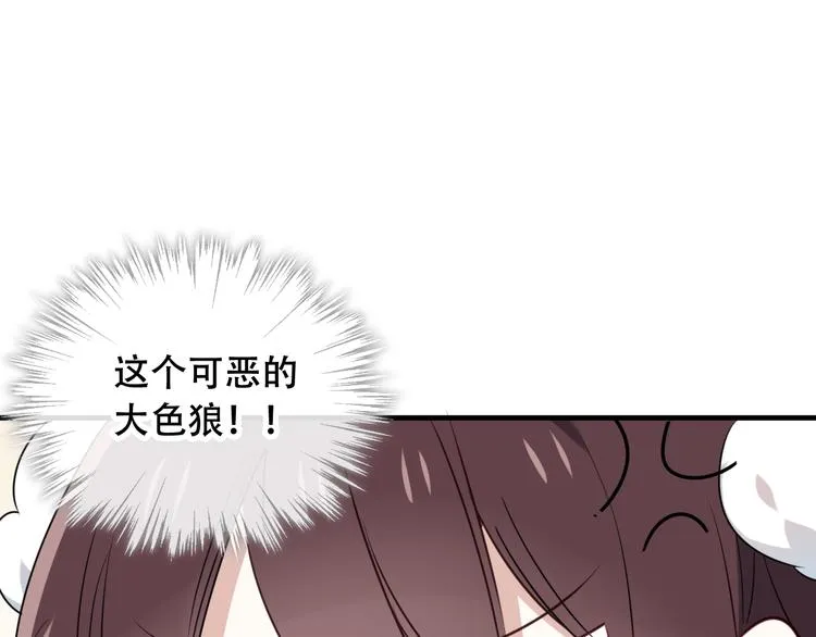 第2话 小丫头，你说谁是色狼？ 第18页
