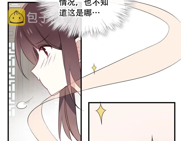 第2话 小丫头，你说谁是色狼？ 第20页