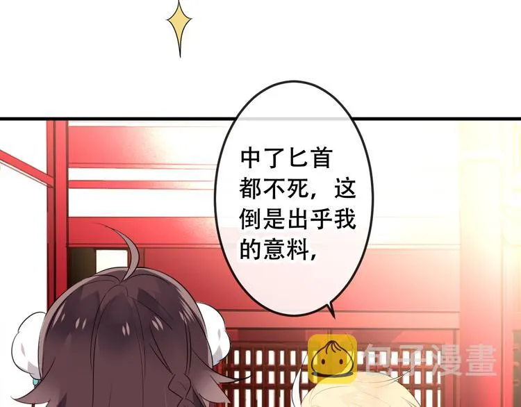 第2话 小丫头，你说谁是色狼？ 第22页