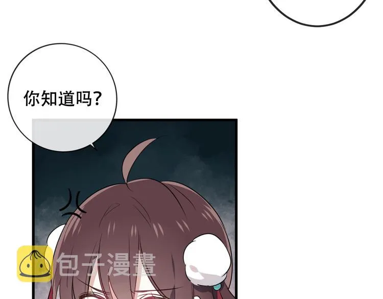 第2话 小丫头，你说谁是色狼？ 第24页