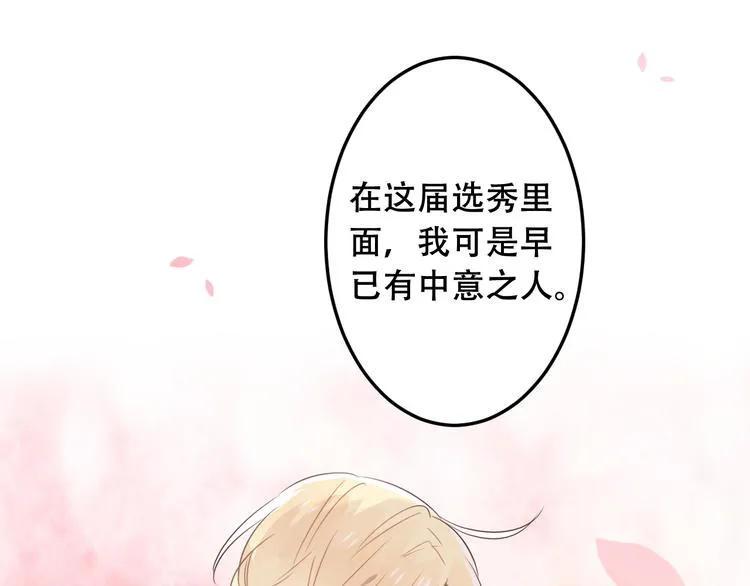 第2话 小丫头，你说谁是色狼？ 第30页