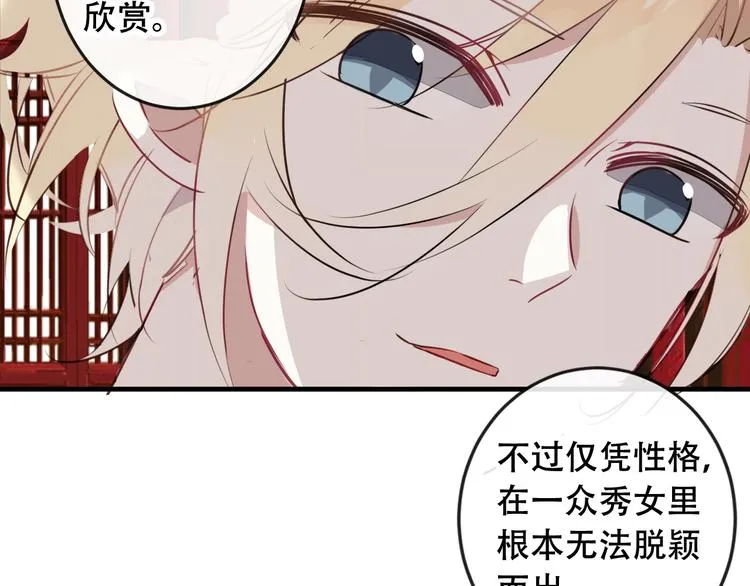 第2话 小丫头，你说谁是色狼？ 第33页