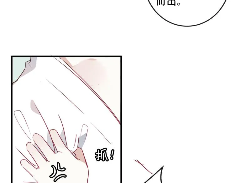 第2话 小丫头，你说谁是色狼？ 第34页