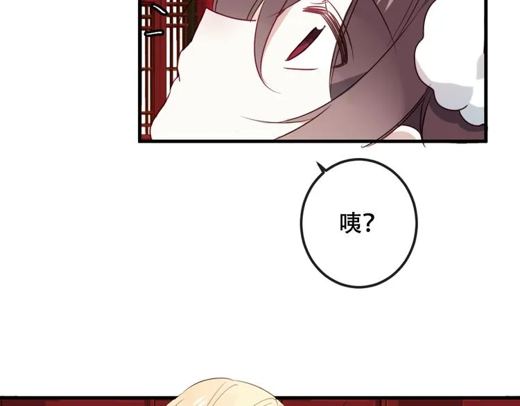 第2话 小丫头，你说谁是色狼？ 第36页