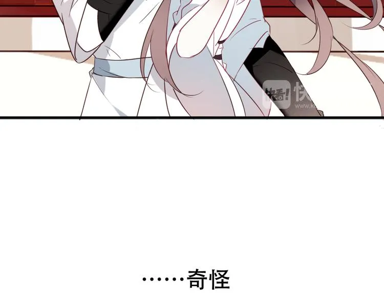 第2话 小丫头，你说谁是色狼？ 第38页