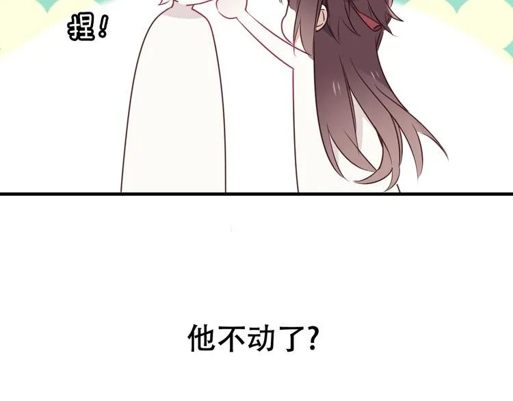 第2话 小丫头，你说谁是色狼？ 第41页