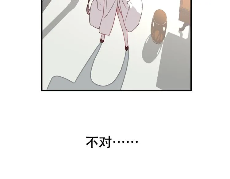 第2话 小丫头，你说谁是色狼？ 第43页