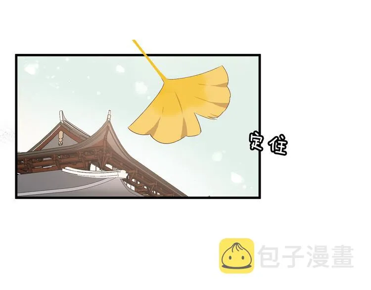 第2话 小丫头，你说谁是色狼？ 第44页
