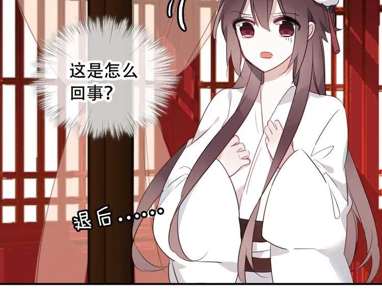 第2话 小丫头，你说谁是色狼？ 第47页