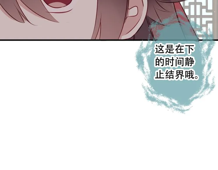 第2话 小丫头，你说谁是色狼？ 第49页
