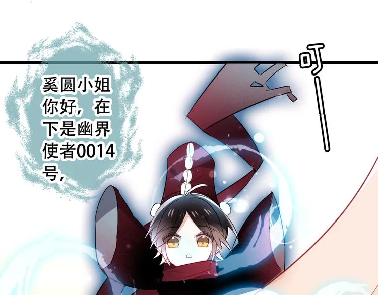 第2话 小丫头，你说谁是色狼？ 第50页