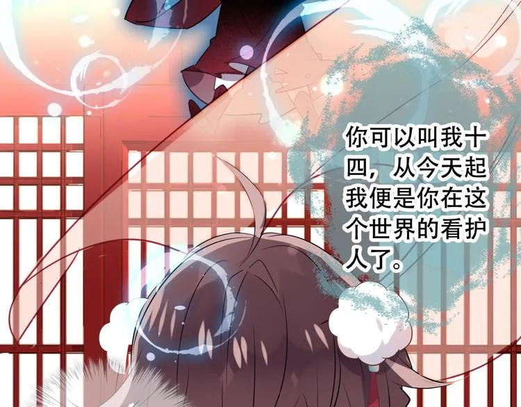 第2话 小丫头，你说谁是色狼？ 第51页