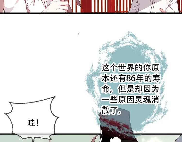 第2话 小丫头，你说谁是色狼？ 第54页