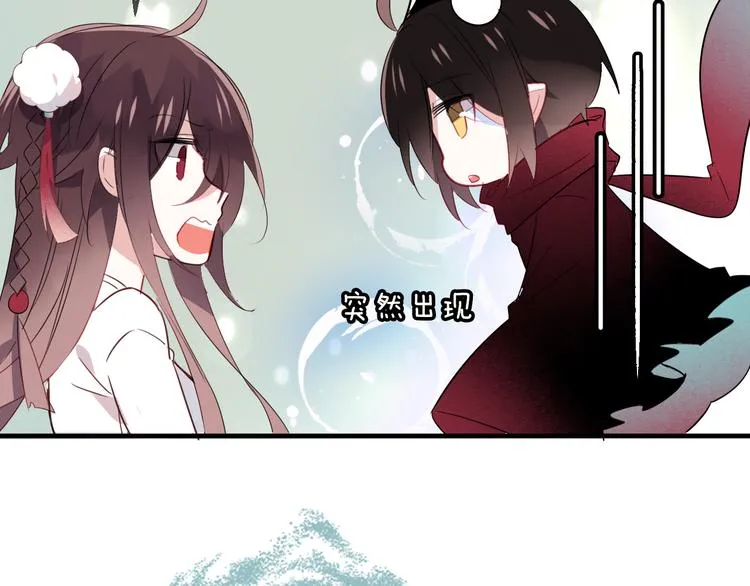 第2话 小丫头，你说谁是色狼？ 第55页
