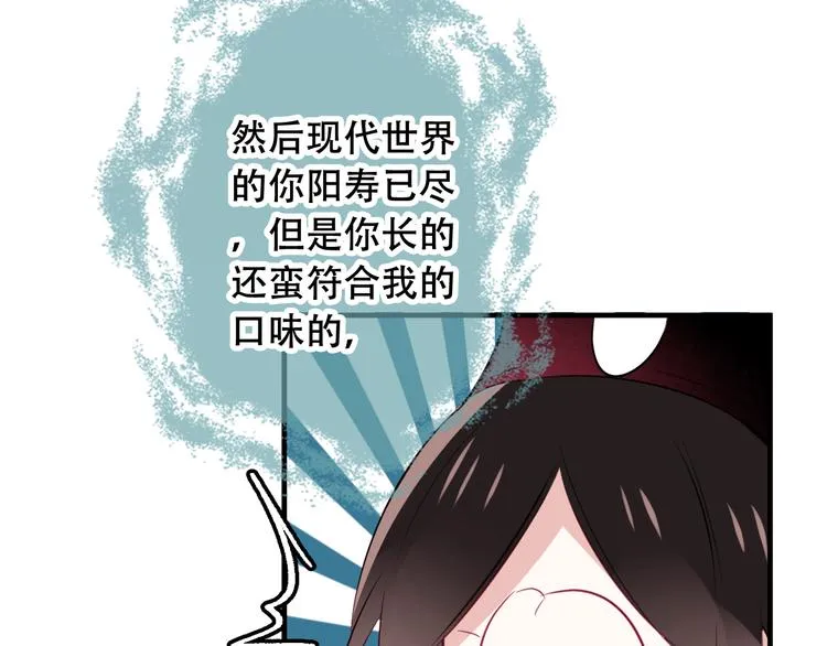 第2话 小丫头，你说谁是色狼？ 第56页