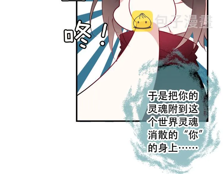 第2话 小丫头，你说谁是色狼？ 第57页