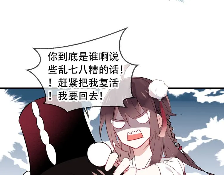 第2话 小丫头，你说谁是色狼？ 第58页