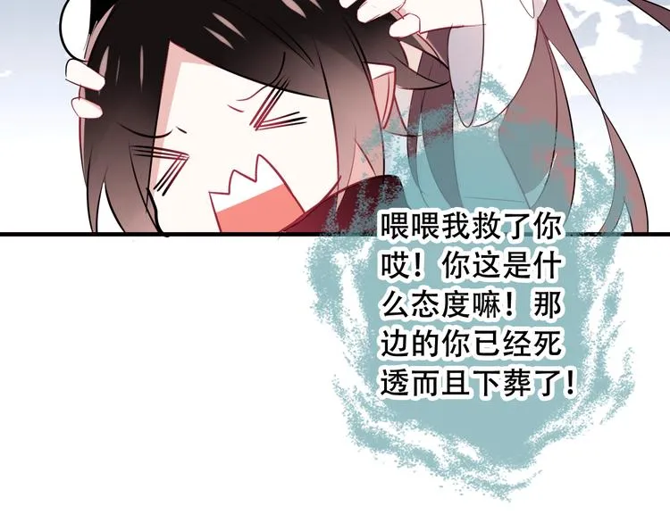 第2话 小丫头，你说谁是色狼？ 第59页