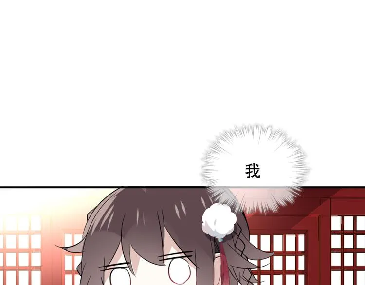 第2话 小丫头，你说谁是色狼？ 第62页
