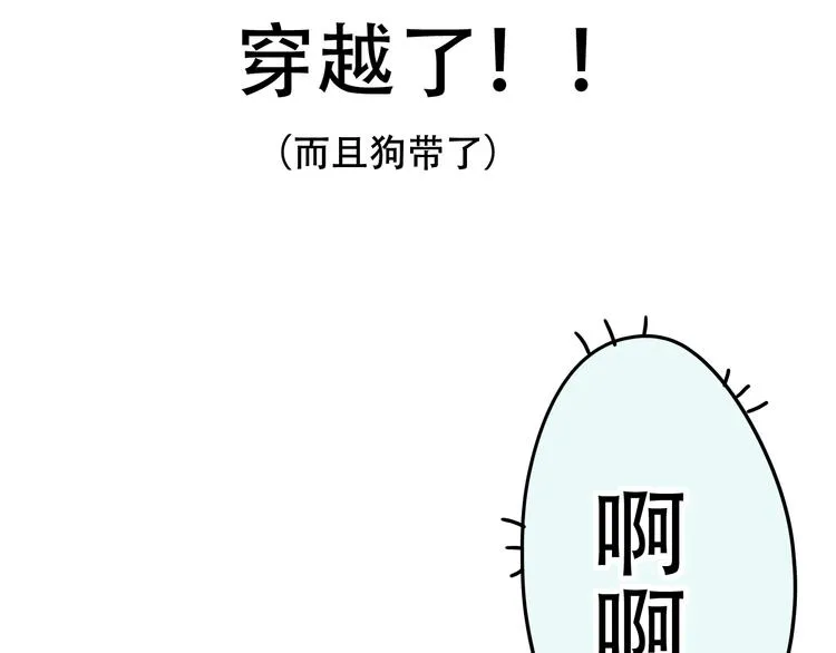 第2话 小丫头，你说谁是色狼？ 第65页