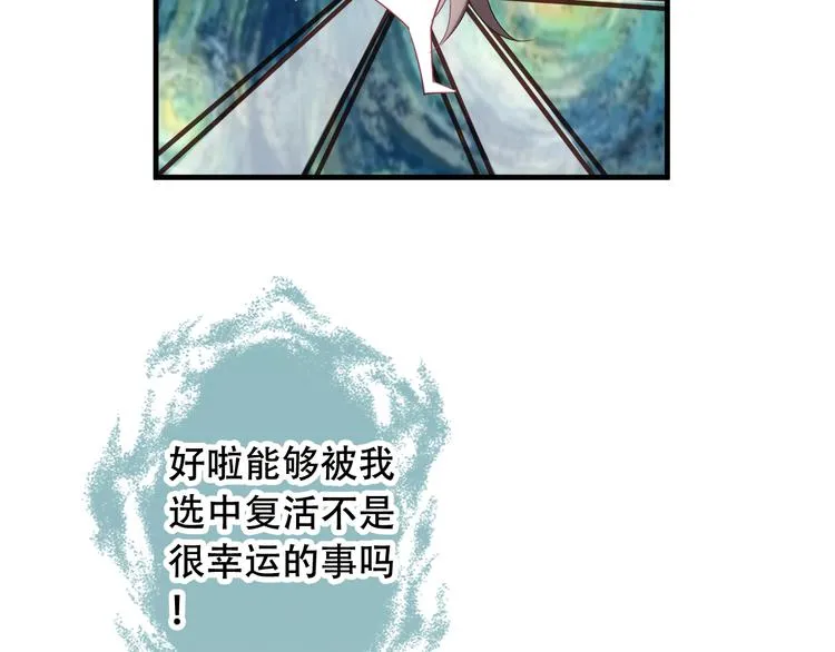 第2话 小丫头，你说谁是色狼？ 第67页